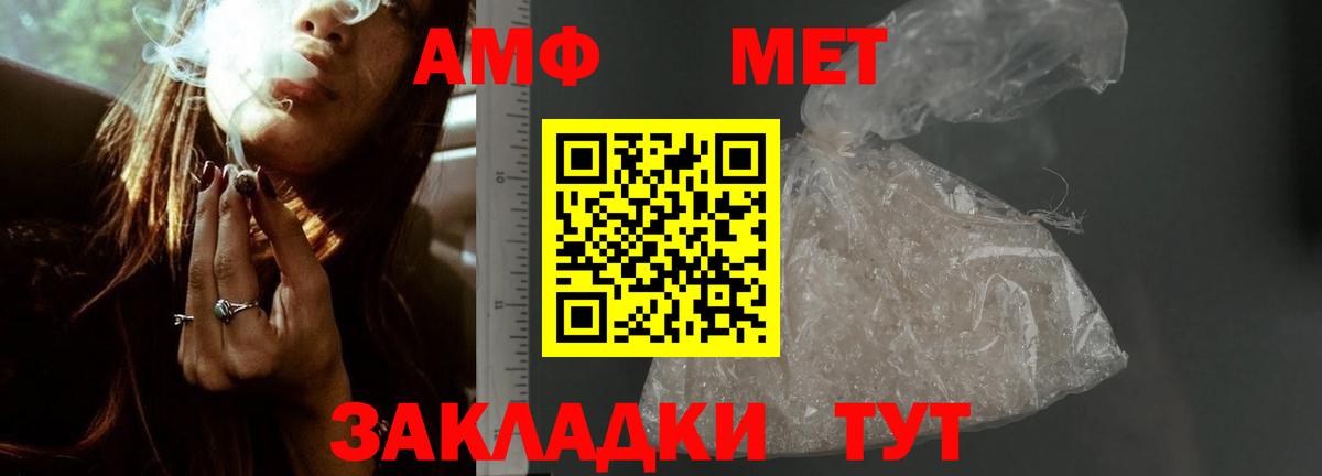 АМФЕТАМИН VHQ  Вход с VPN  АМФЕТАМИН  Новоуральск 