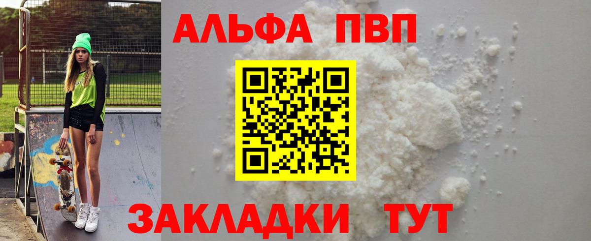 APVP Соль Новоуральск
