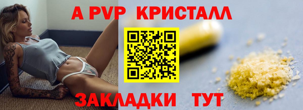 A PVP мука  Альфа ПВП Соль  A-PVP мука  Новоуральск  Вход с VPN 