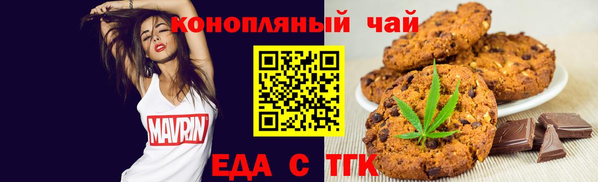Cannafood конопля  Вход с VPN  Новоуральск 