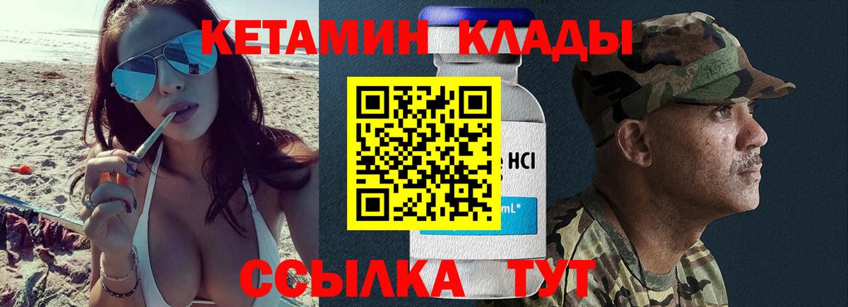 ссылка на мегу ССЫЛКА  Кетамин ketamine  Новоуральск  Вход с VPN  Кетамин ketamine 