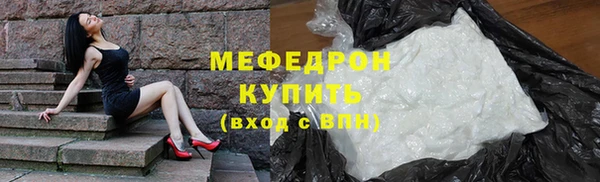 мефедрон мука Навашино