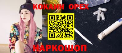 кокаин VHQ Заволжье