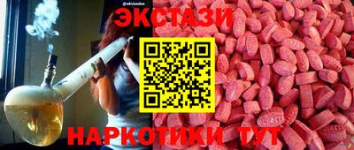 ECSTASY Чапаевск