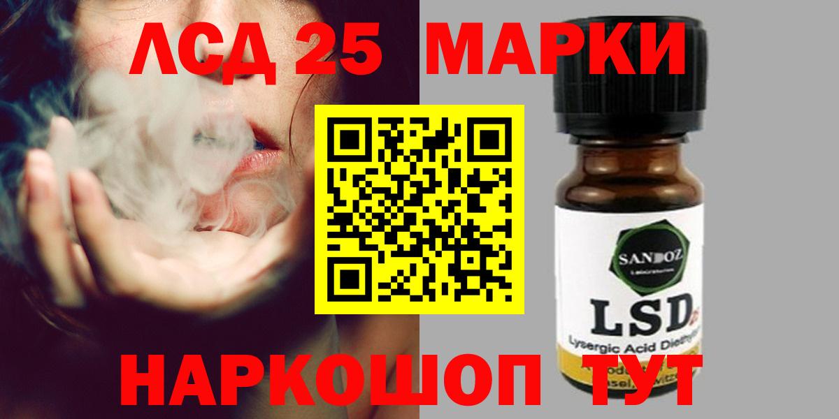 Лсд 25 экстази ecstasy  LSD-25 экстази  Вход с VPN  Новоуральск  LSD-25 экстази кислота 