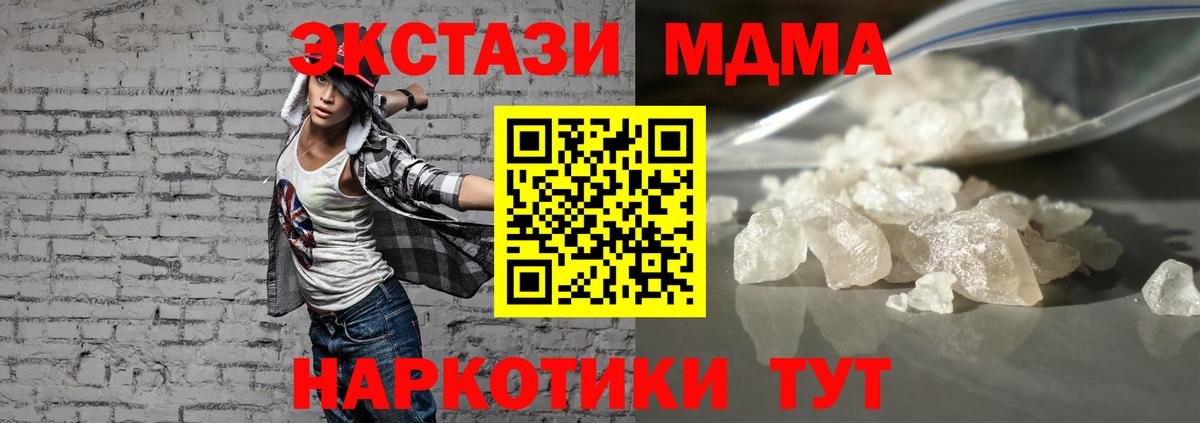 МДМА молли  МДМА crystal  Новоуральск  Вход с VPN 