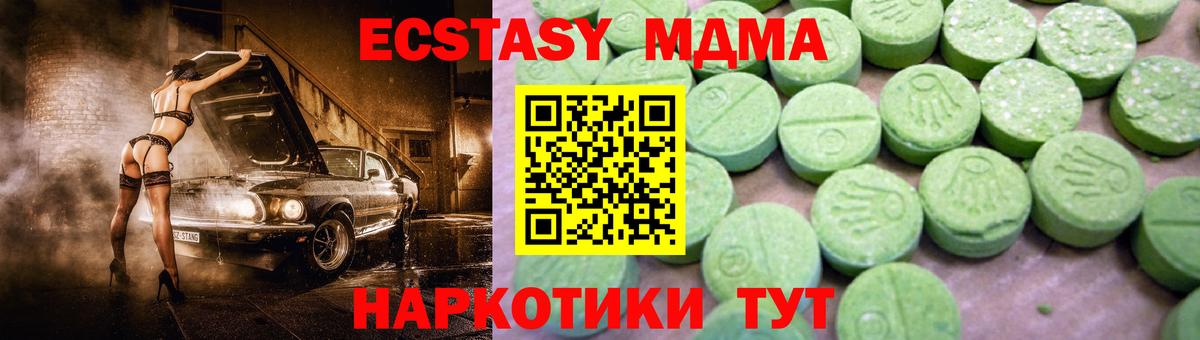 MDMA crystal Новоуральск