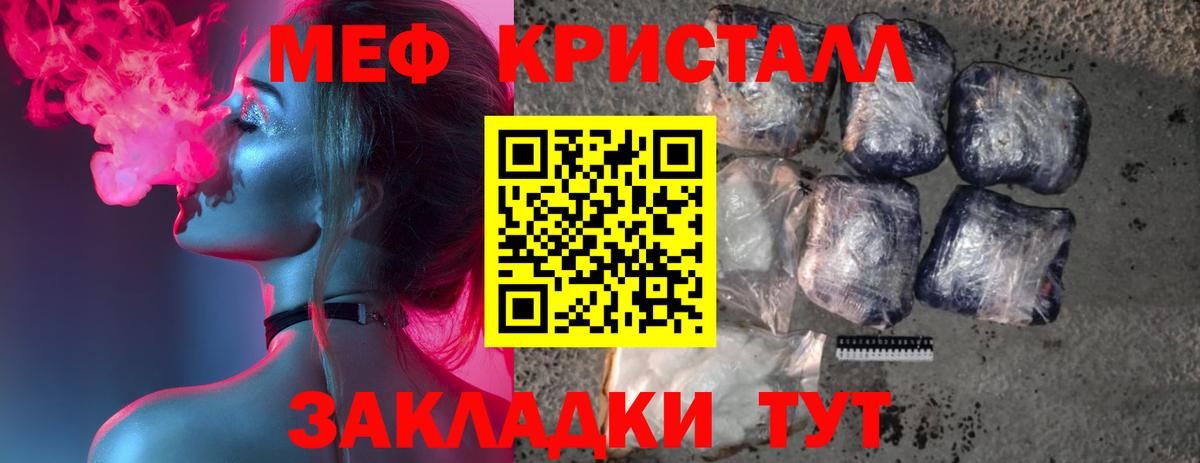Мефедрон  Новоуральск