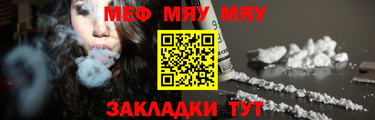 Меф VHQ  Вход с VPN  Мефедрон  Новоуральск  МЯУ-МЯУ mephedrone 