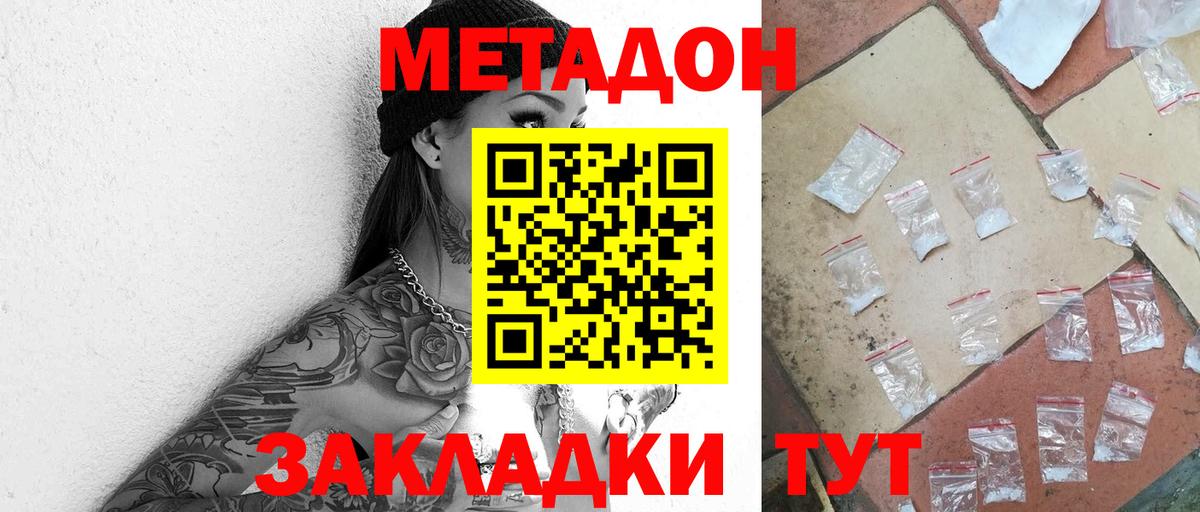 Новоуральск  Метадон methadone  Вход с VPN 