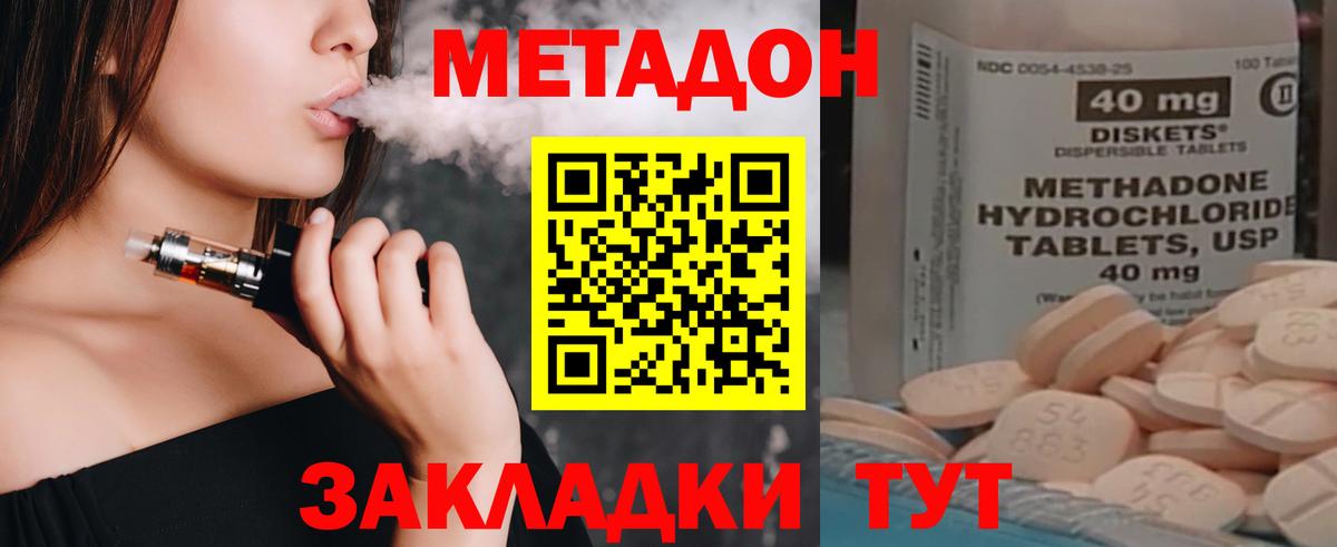 МЕТАДОН мёд Новоуральск