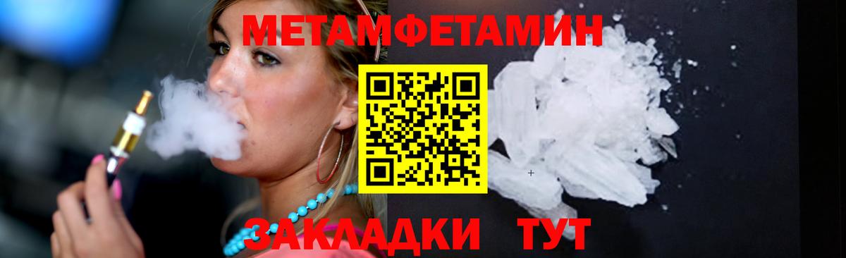 Первитин мет Новоуральск