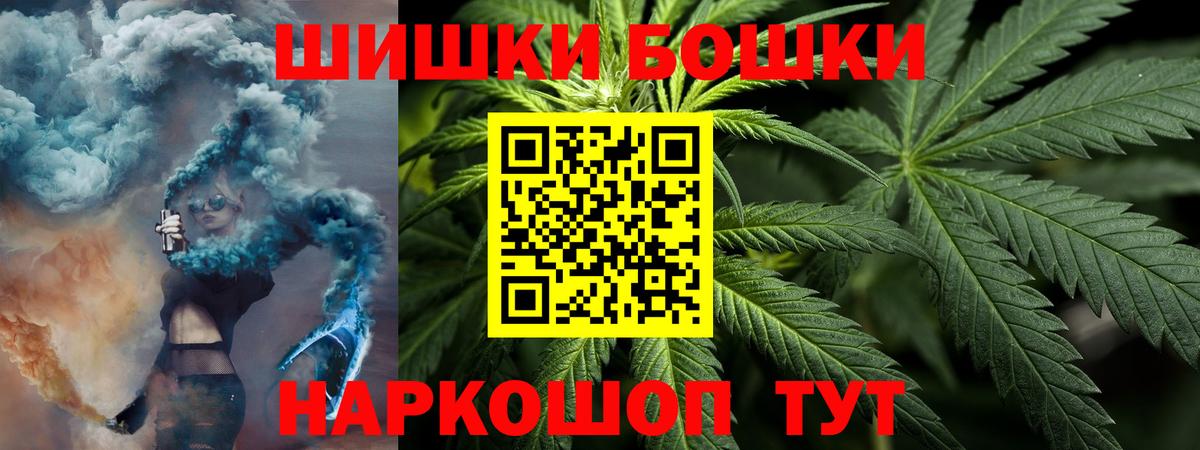 Бошки Шишки Ganja  Вход с VPN  Марихуана AK-47  Каннабис индика  Марихуана Amnesia  Новоуральск 
